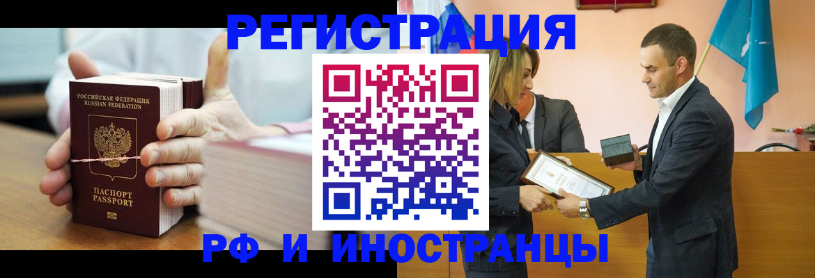 прописка законно в Дмитрове