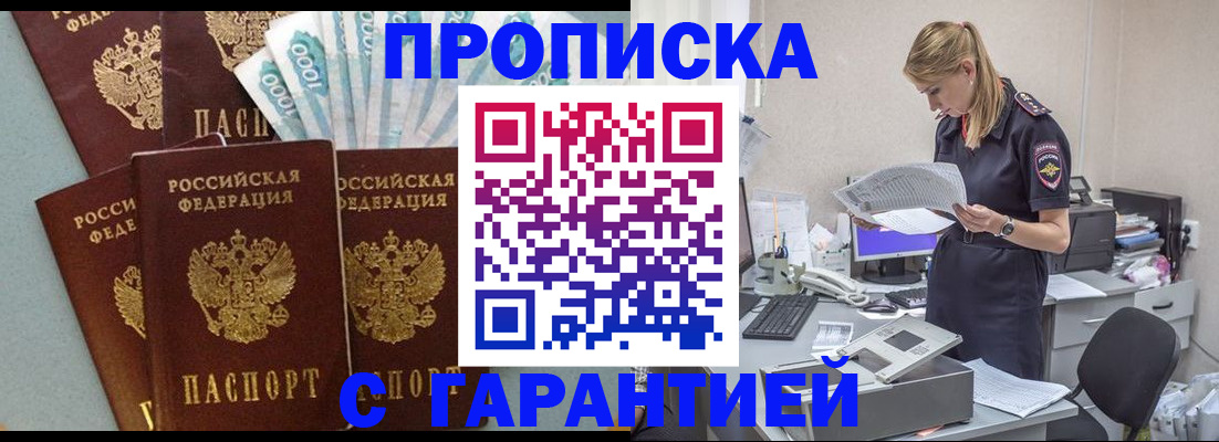найти адрес прописки в Дмитрове